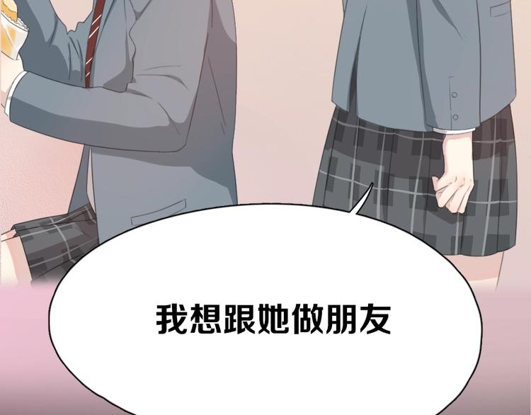 《新人类！男友会漏电》序章 今天的她也是如此可爱 第6页
