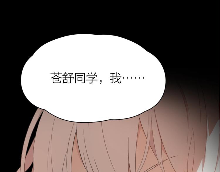 《新人类！男友会漏电》序章 今天的她也是如此可爱 第8页