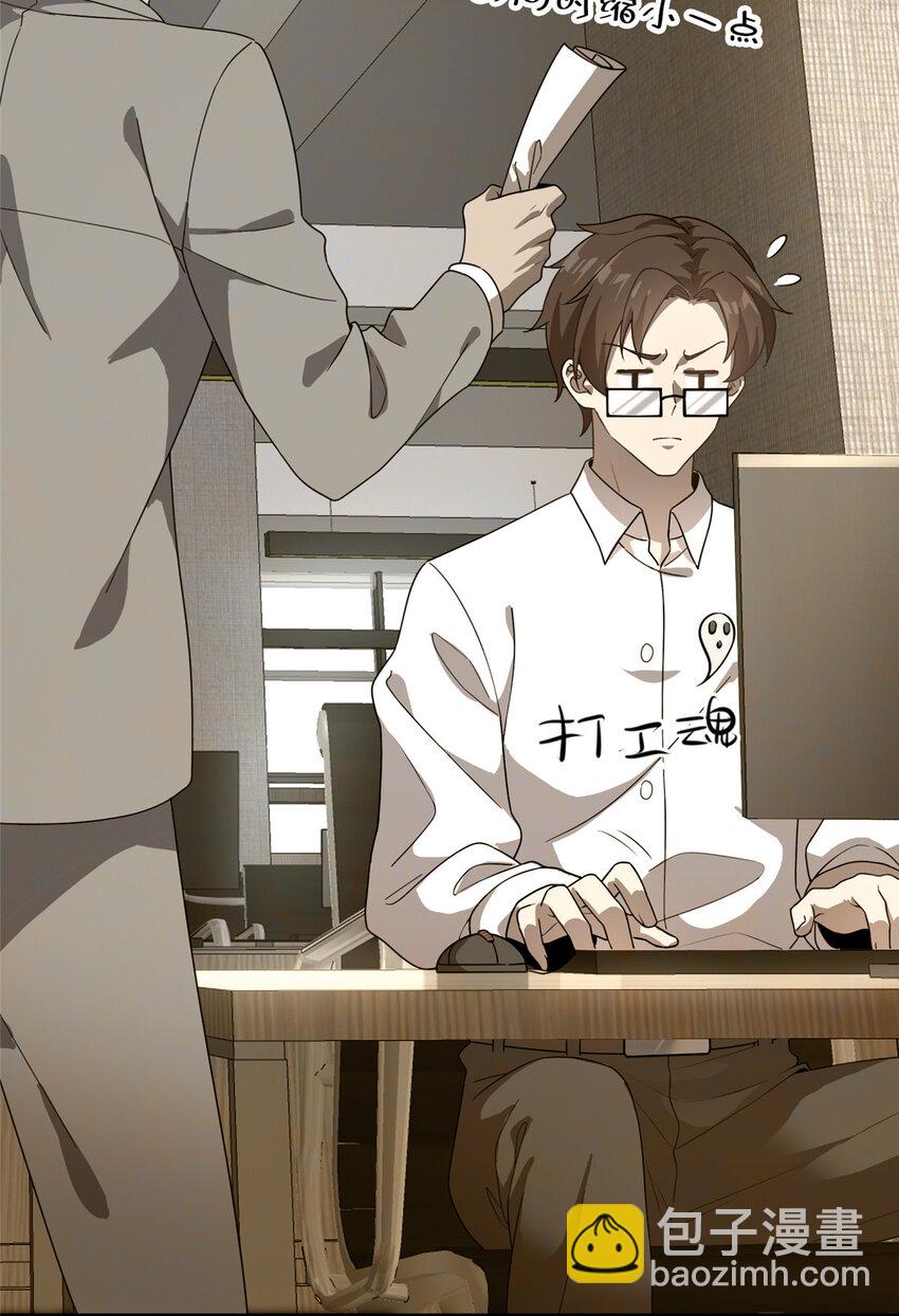 《这个武圣过于慷慨》01 迟到的系统 第10页