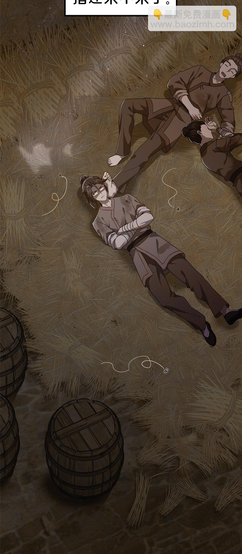 《这个武圣过于慷慨》01 迟到的系统 第13页