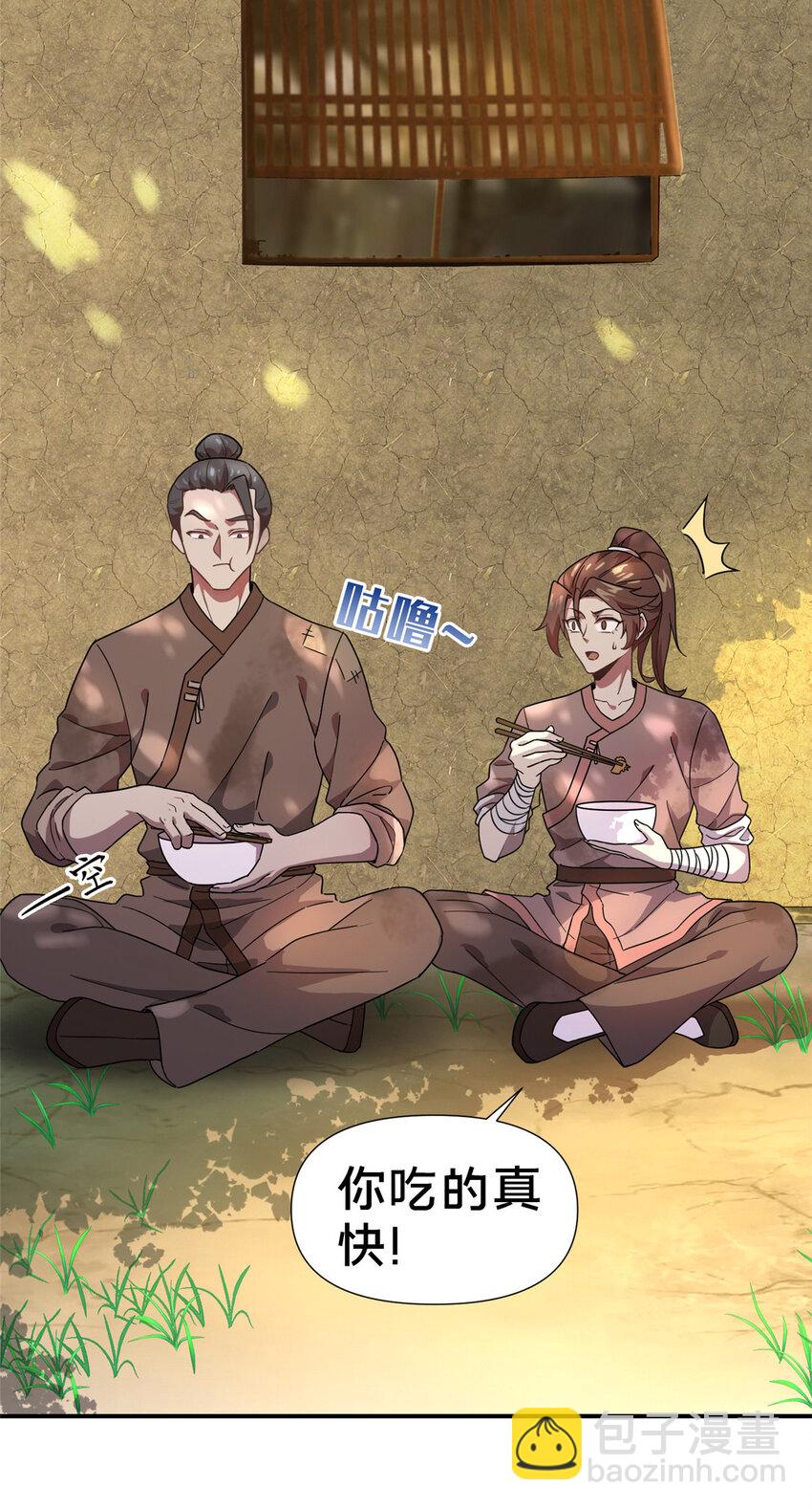 《这个武圣过于慷慨》01 迟到的系统 第15页