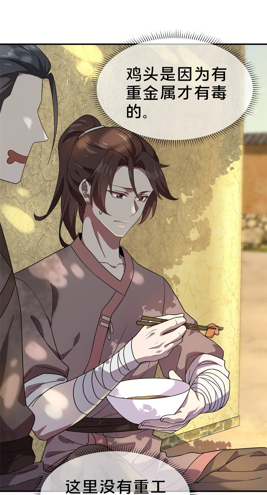 《这个武圣过于慷慨》01 迟到的系统 第17页