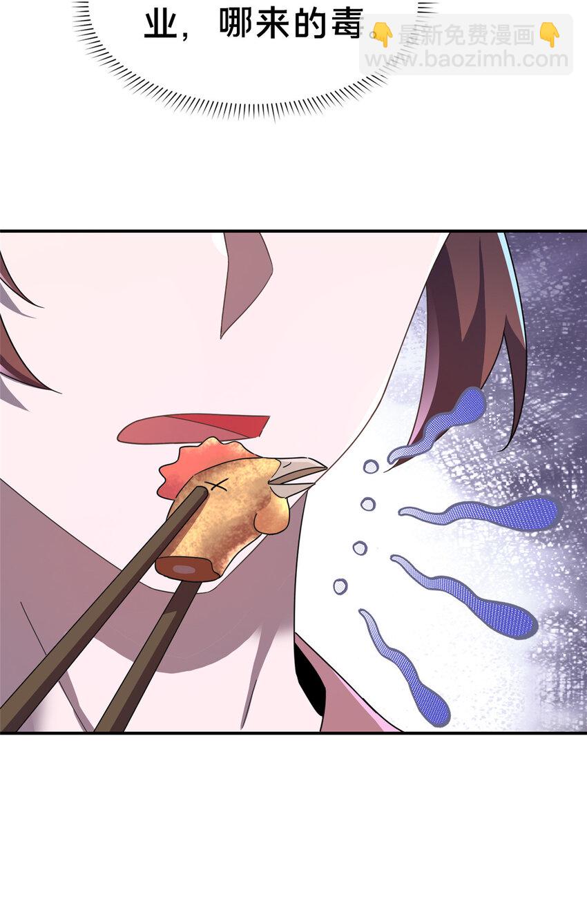 《这个武圣过于慷慨》01 迟到的系统 第18页
