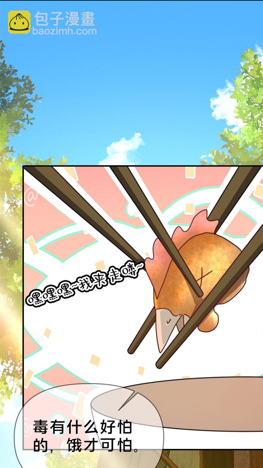 《这个武圣过于慷慨》01 迟到的系统 第21页