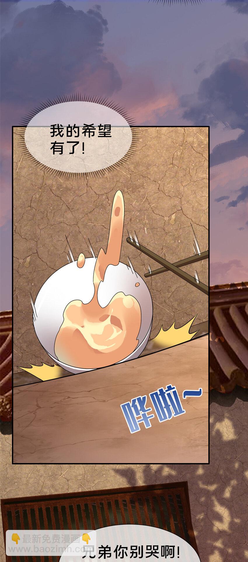 《这个武圣过于慷慨》01 迟到的系统 第26页