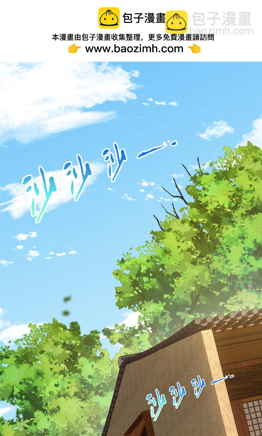 《这个武圣过于慷慨》01 迟到的系统 第2页