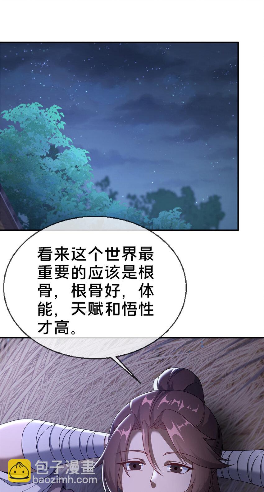《这个武圣过于慷慨》01 迟到的系统 第34页