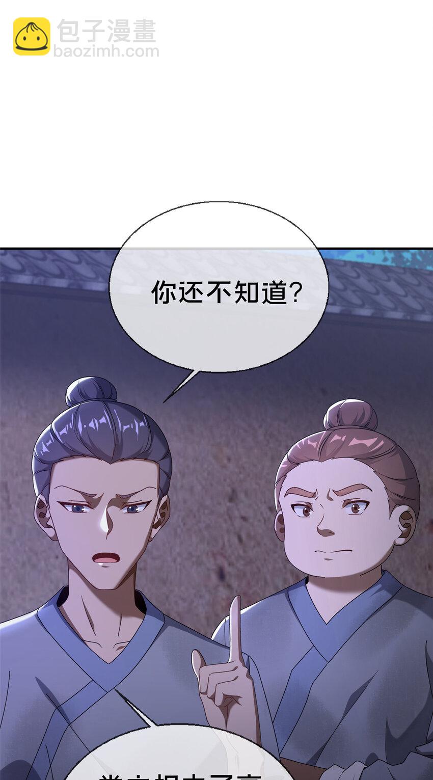 《这个武圣过于慷慨》01 迟到的系统 第37页