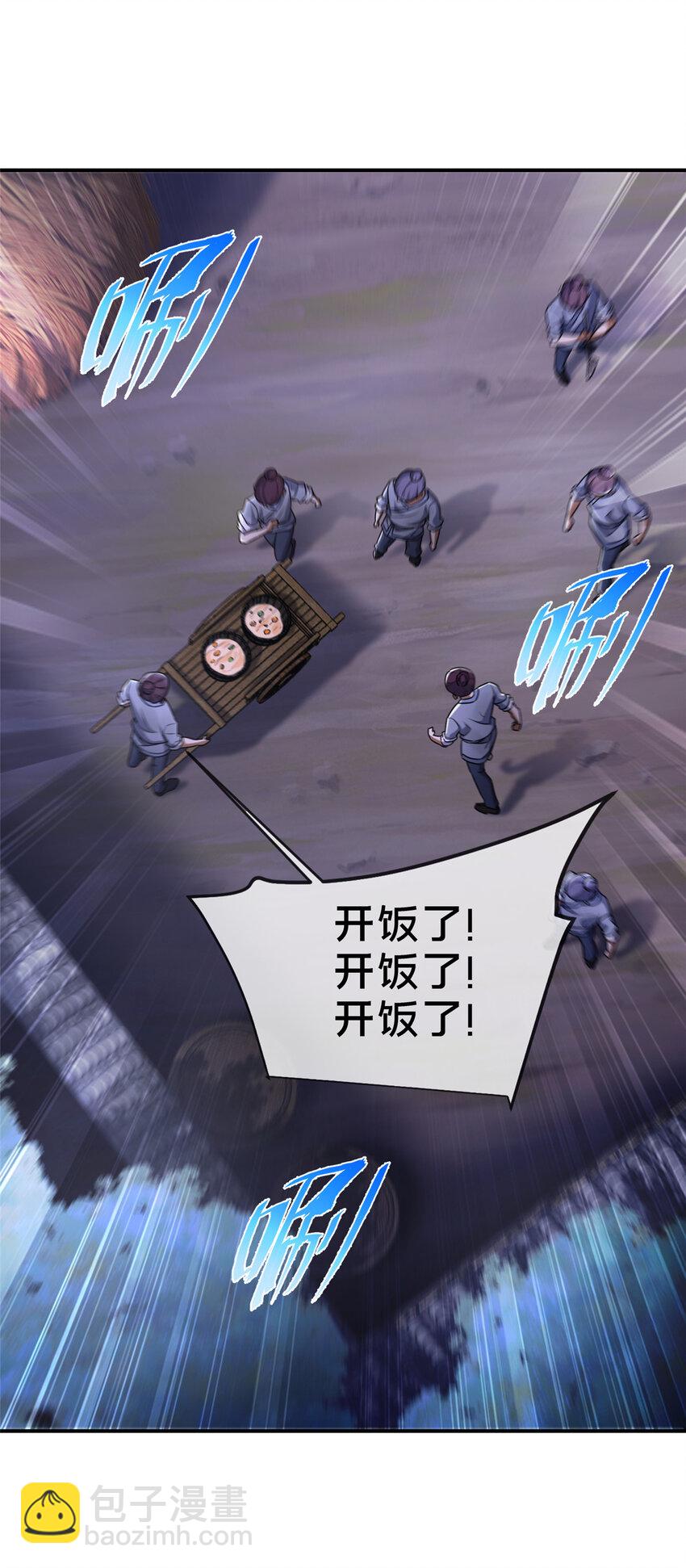 《这个武圣过于慷慨》01 迟到的系统 第40页