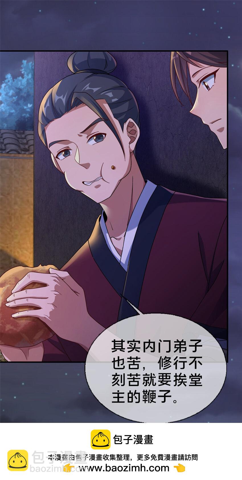 《这个武圣过于慷慨》01 迟到的系统 第50页