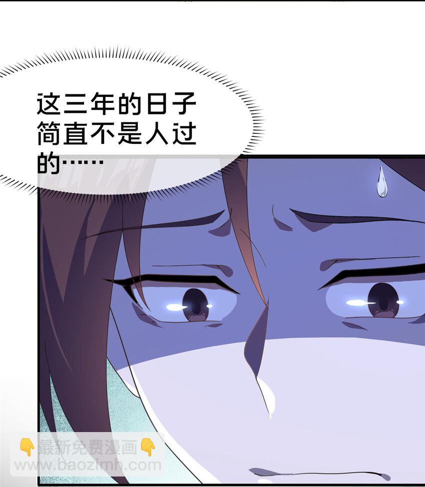 《这个武圣过于慷慨》01 迟到的系统 第8页