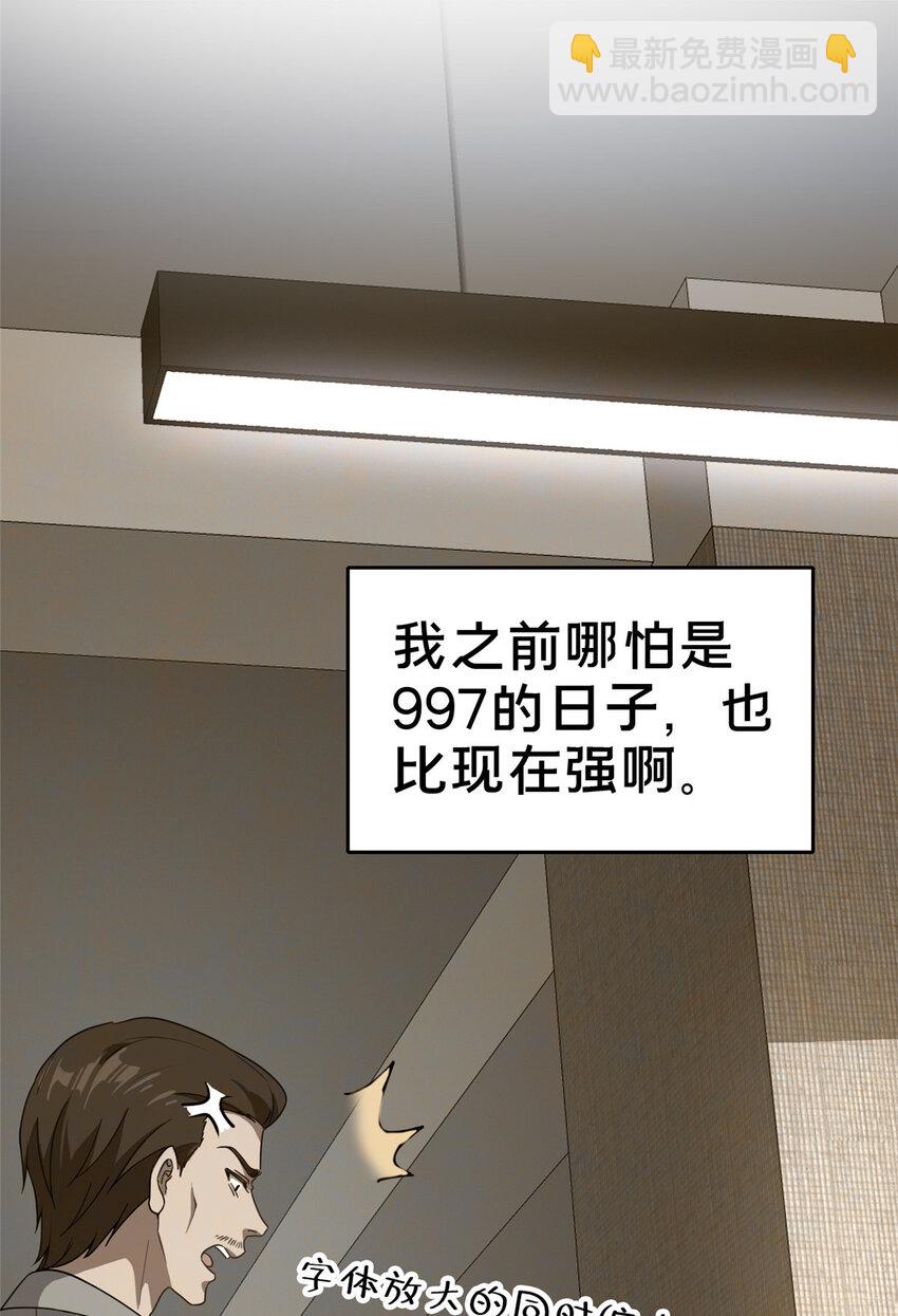 《这个武圣过于慷慨》01 迟到的系统 第9页