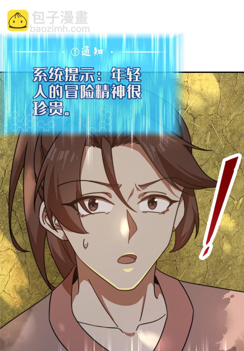 《这个武圣过于慷慨》预告 第10页
