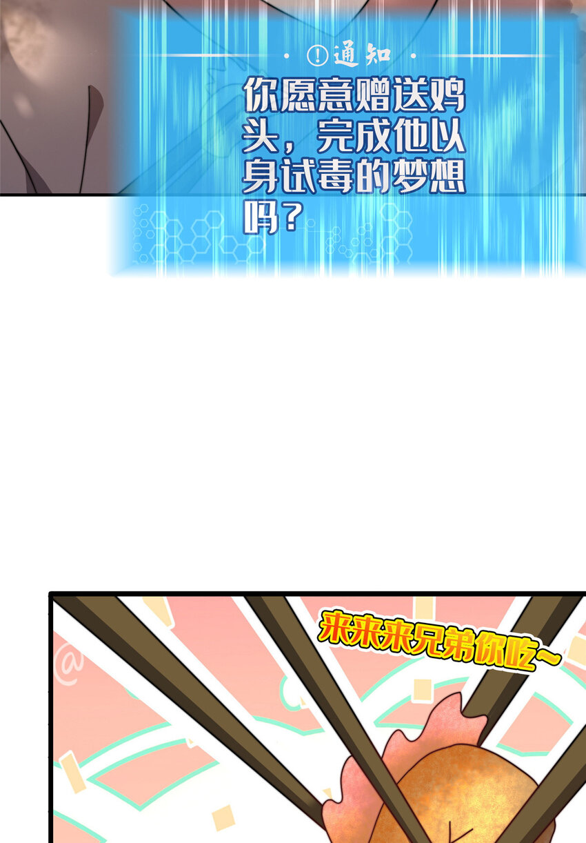 《这个武圣过于慷慨》预告 第11页