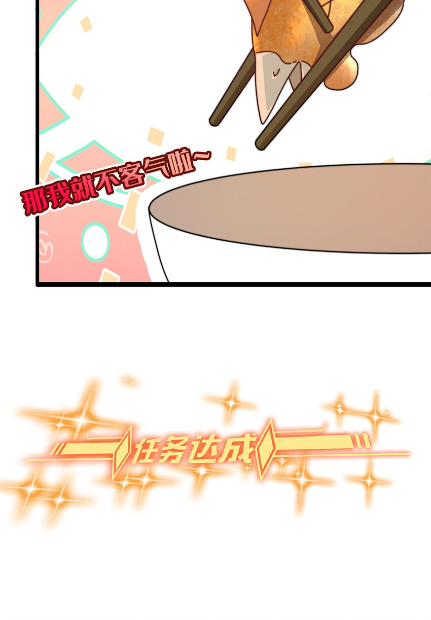 《这个武圣过于慷慨》预告 第12页