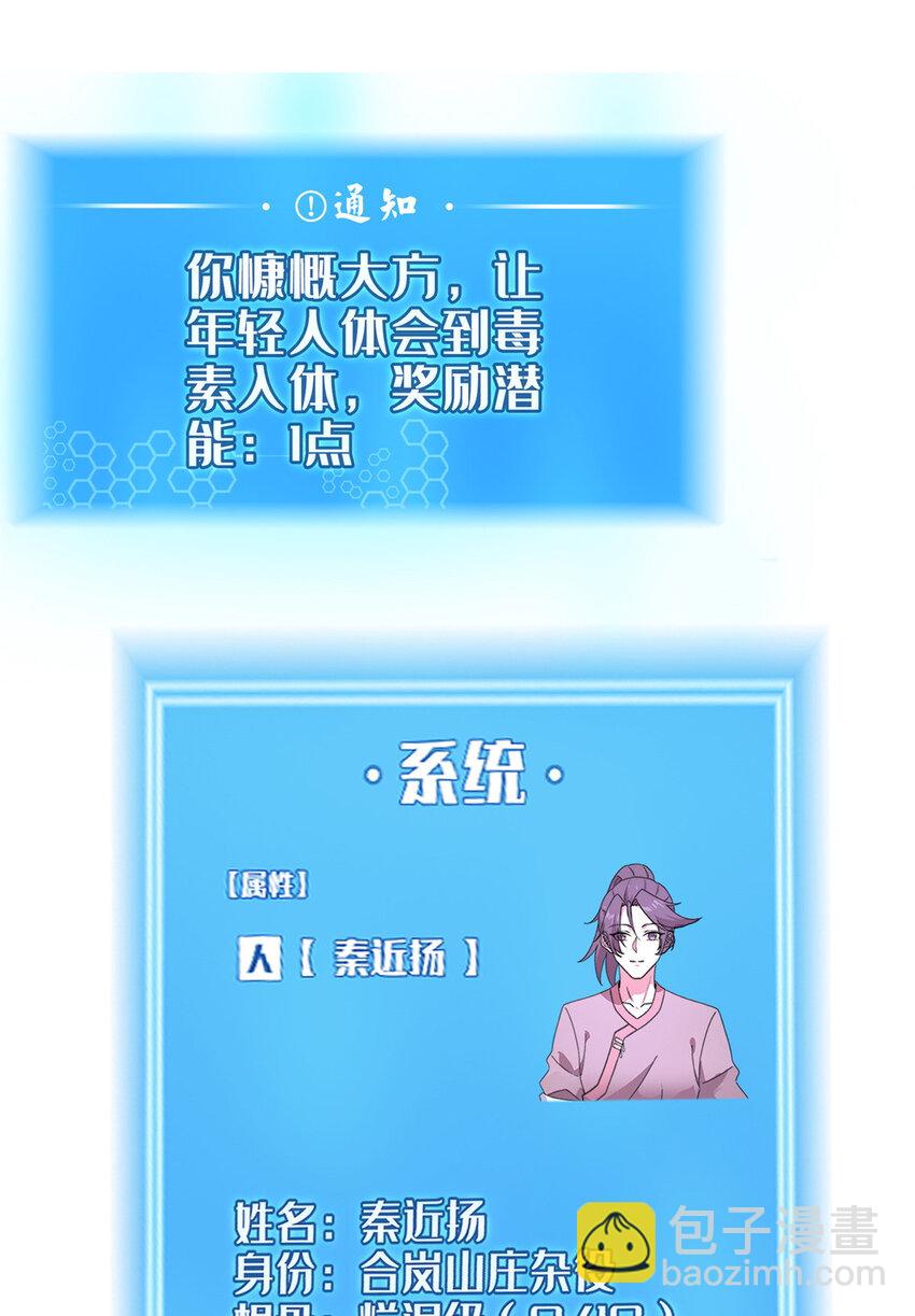 《这个武圣过于慷慨》预告 第13页