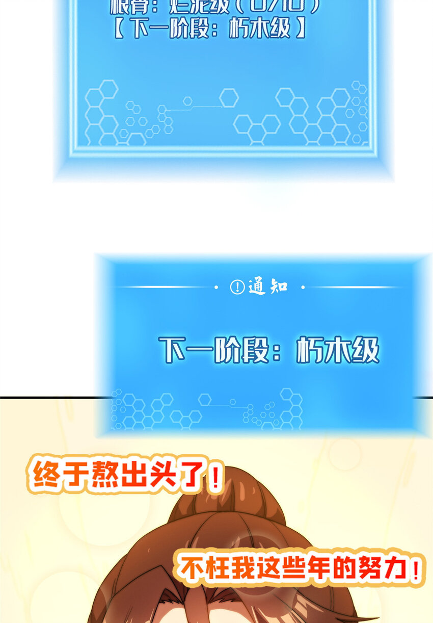 《这个武圣过于慷慨》预告 第14页