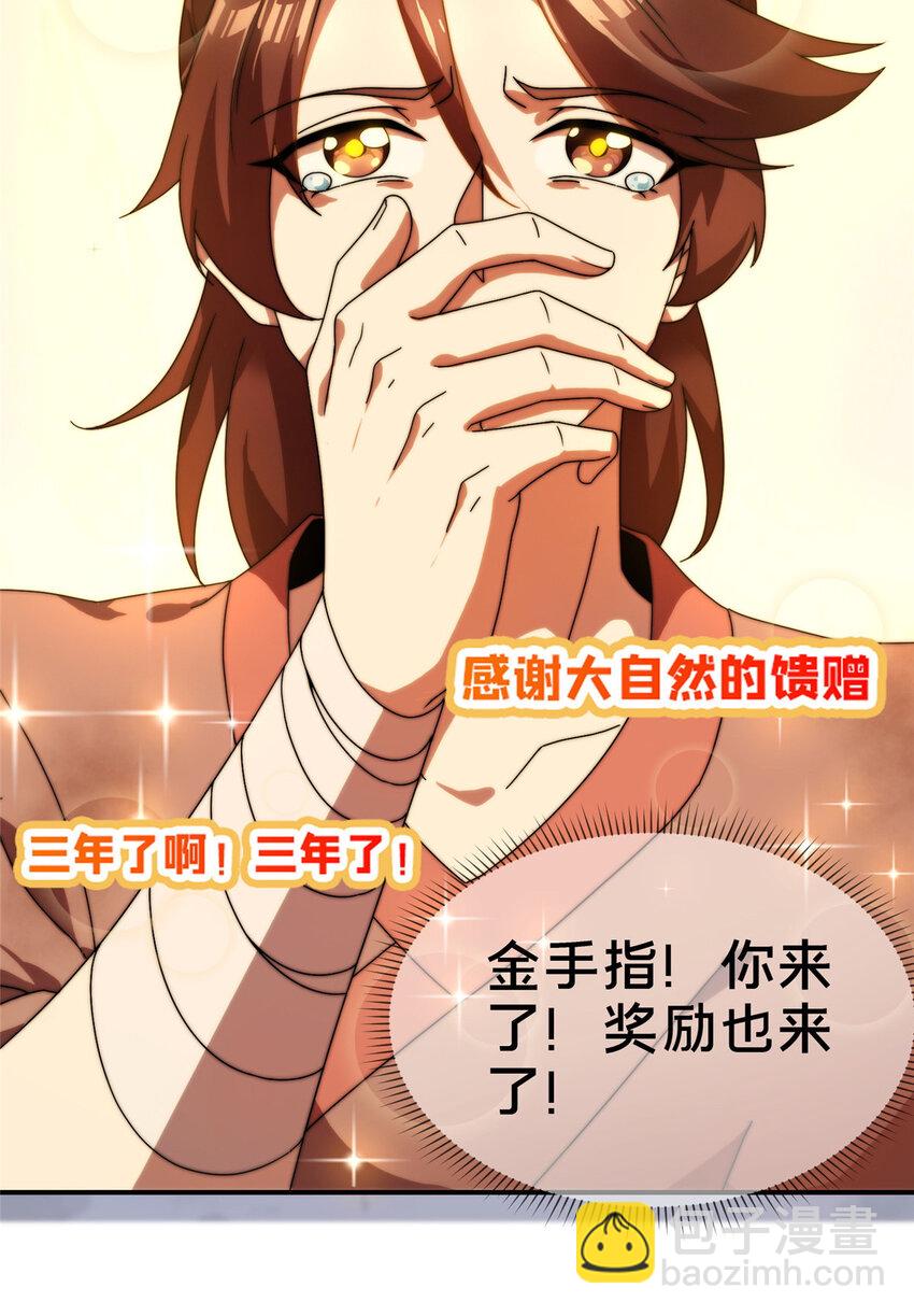《这个武圣过于慷慨》预告 第15页