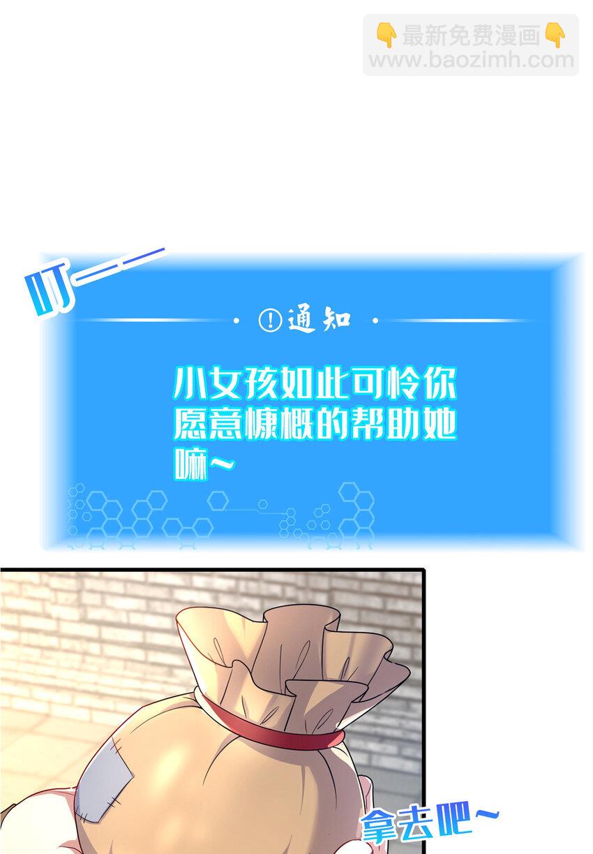 《这个武圣过于慷慨》预告 第16页