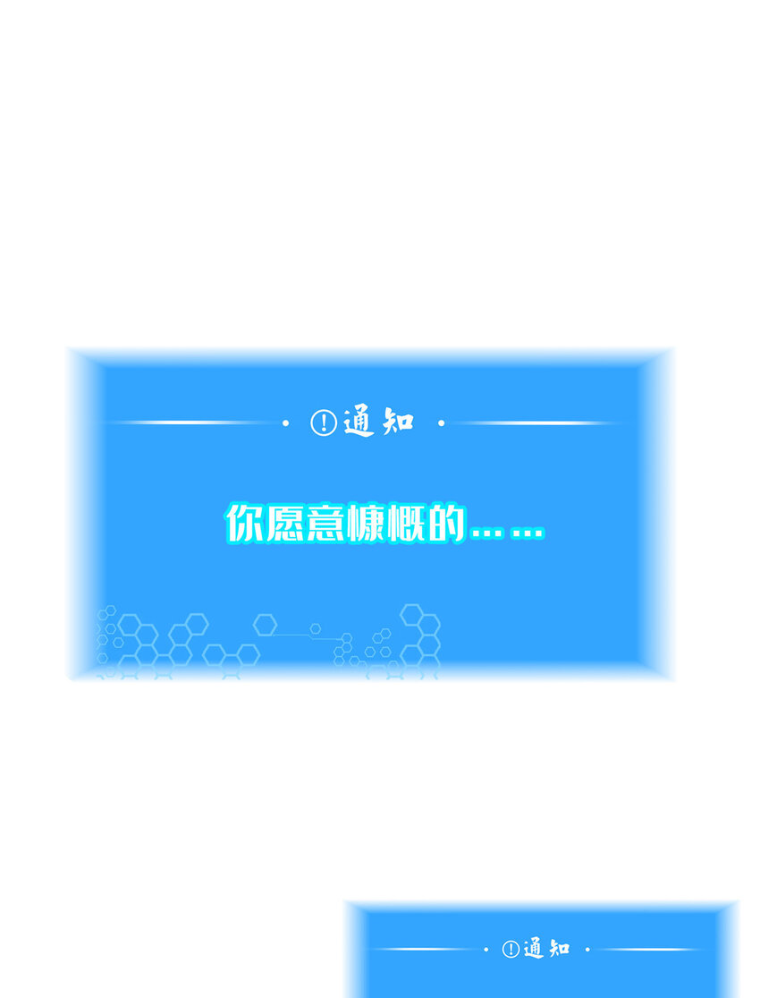 《这个武圣过于慷慨》预告 第19页
