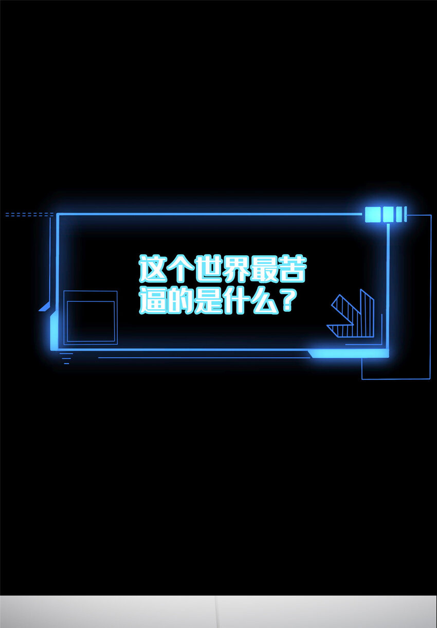 《这个武圣过于慷慨》预告 第1页
