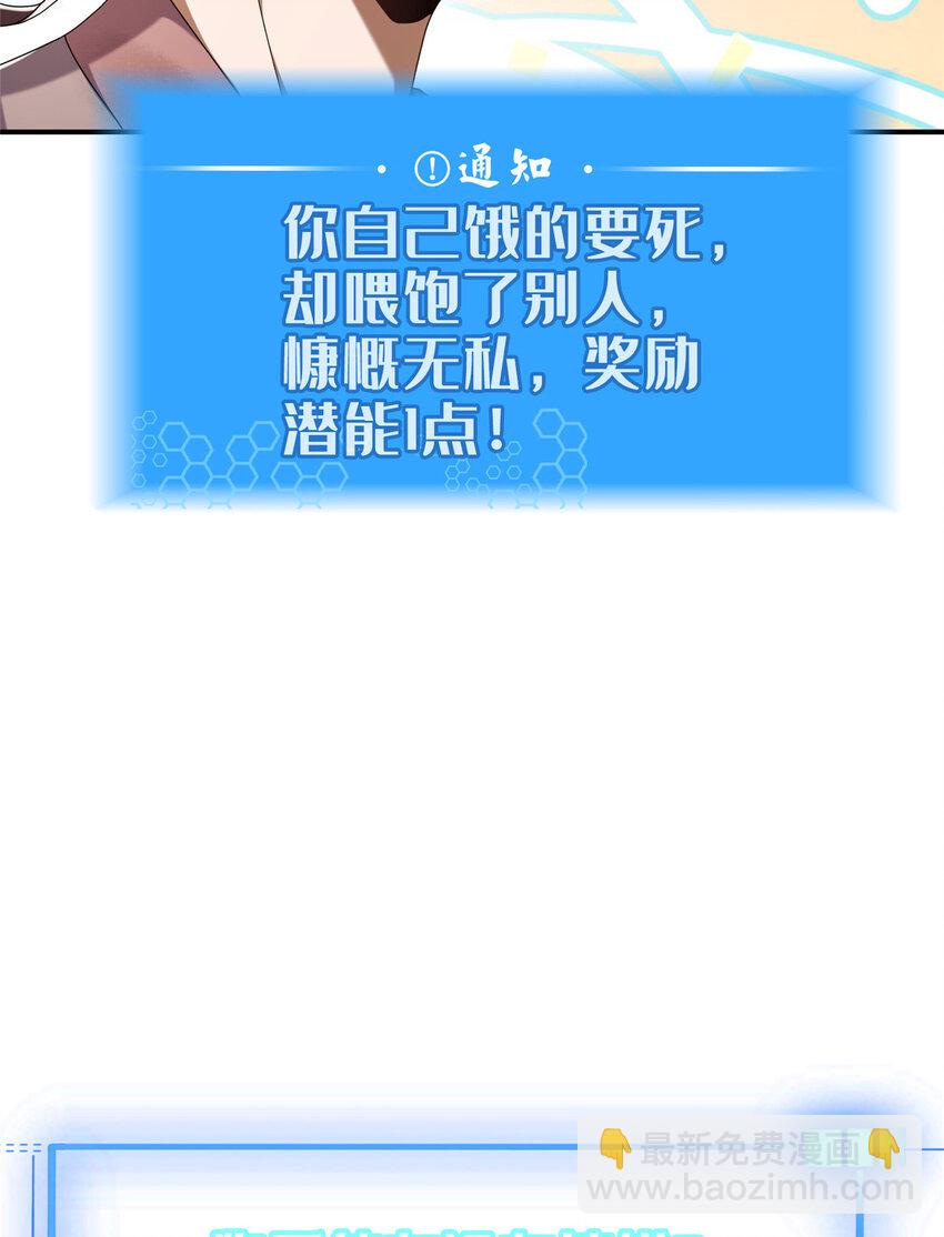《这个武圣过于慷慨》预告 第22页