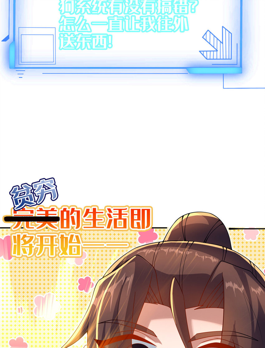 《这个武圣过于慷慨》预告 第23页