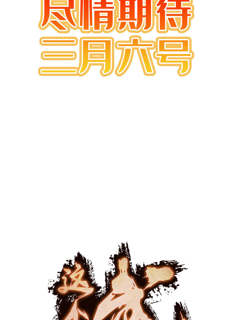 《这个武圣过于慷慨》预告 第25页