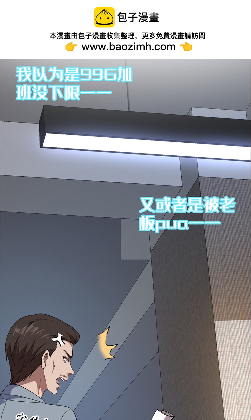 《这个武圣过于慷慨》预告 第2页