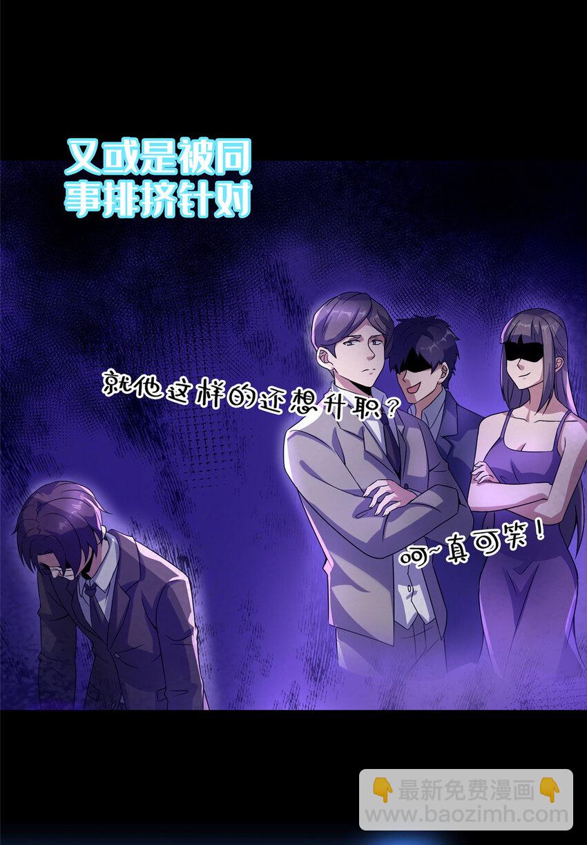 《这个武圣过于慷慨》预告 第4页