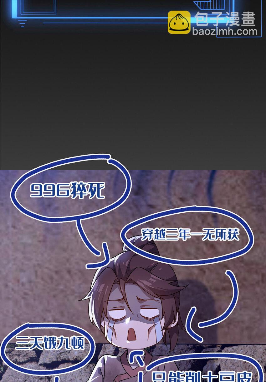 《这个武圣过于慷慨》预告 第6页