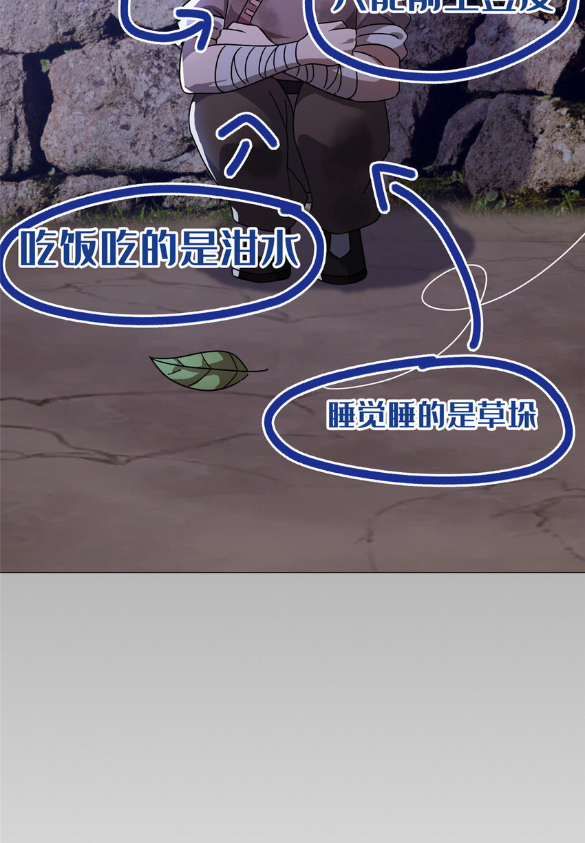 《这个武圣过于慷慨》预告 第7页