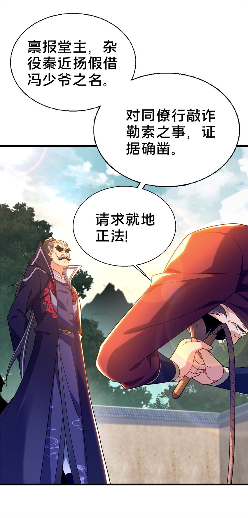 《这个武圣过于慷慨》03 不狠，站不稳！ 第12页