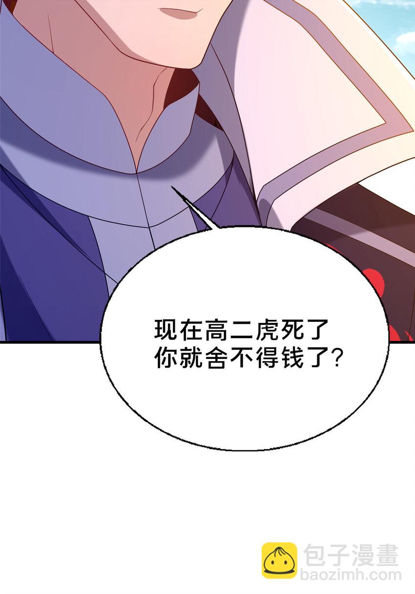 《这个武圣过于慷慨》03 不狠，站不稳！ 第16页