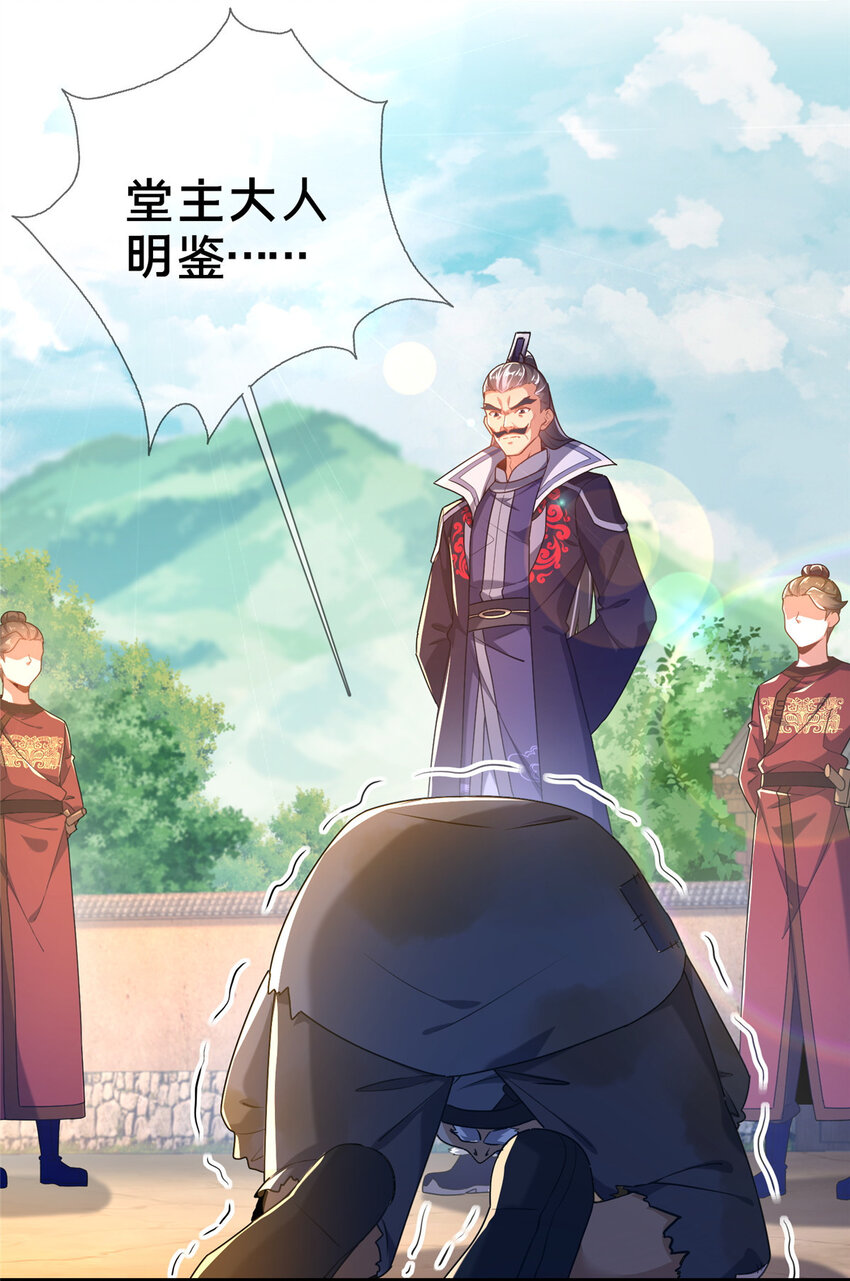 《这个武圣过于慷慨》03 不狠，站不稳！ 第19页