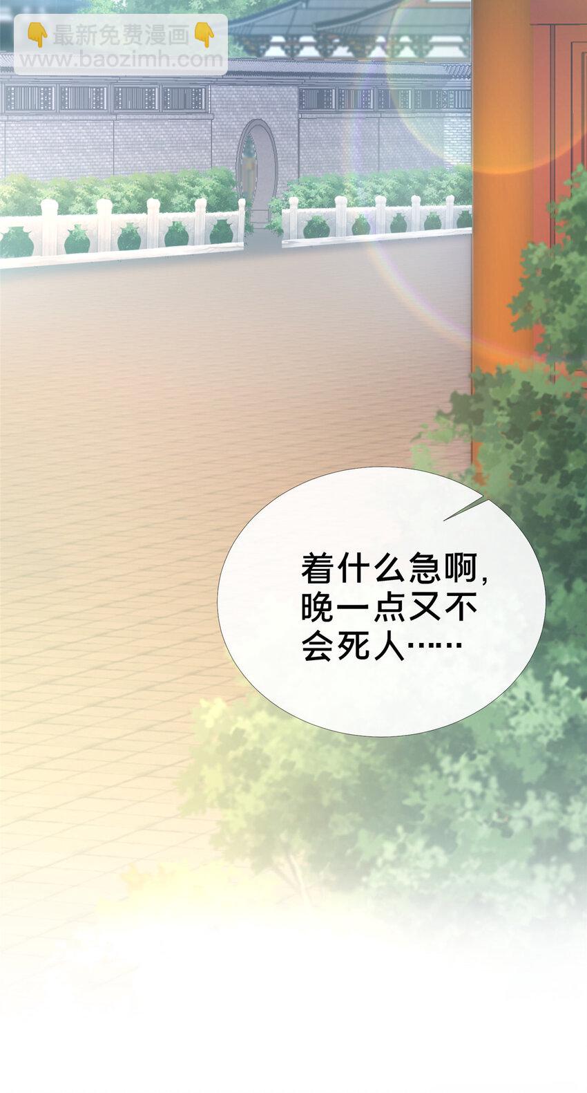 《这个武圣过于慷慨》03 不狠，站不稳！ 第32页