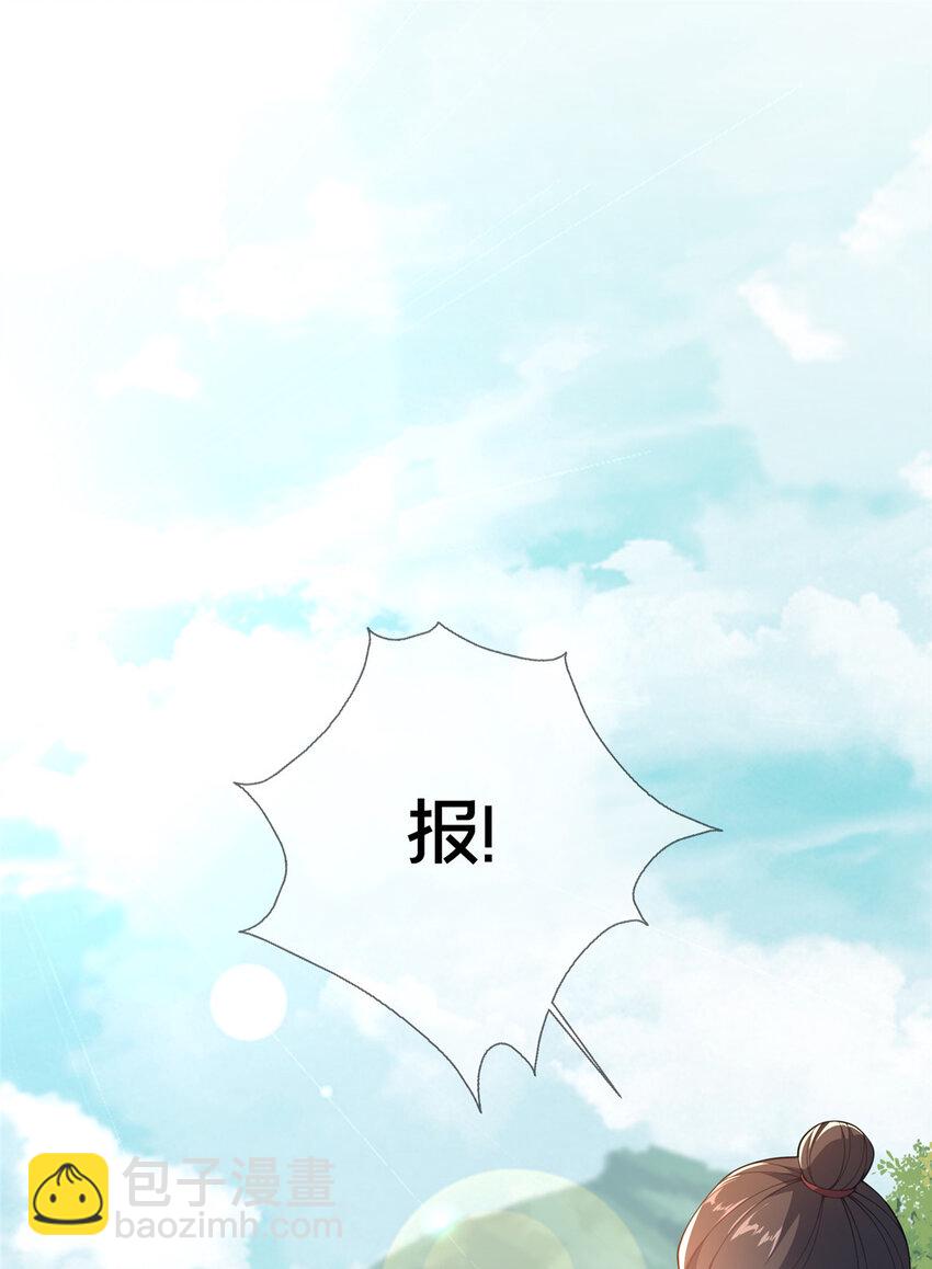《这个武圣过于慷慨》03 不狠，站不稳！ 第33页