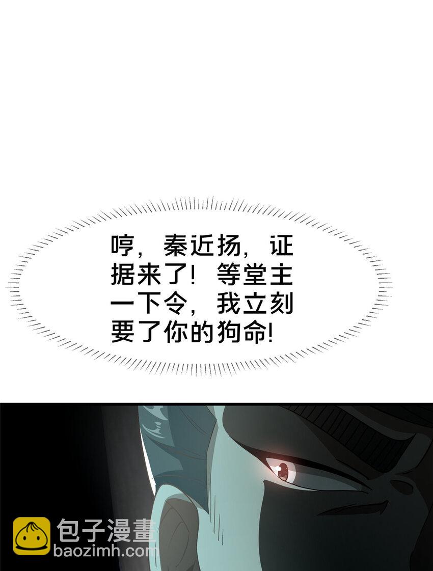 《这个武圣过于慷慨》03 不狠，站不稳！ 第35页