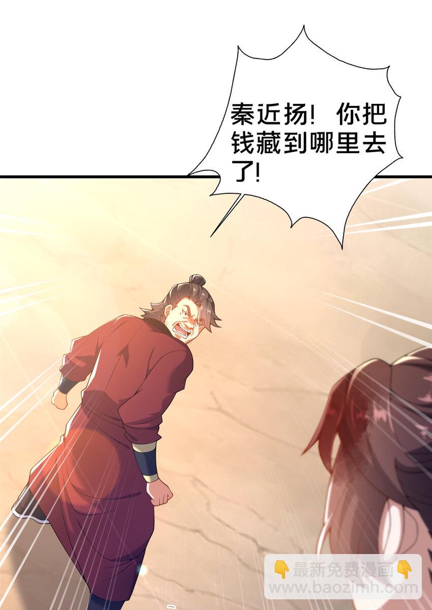 《这个武圣过于慷慨》03 不狠，站不稳！ 第39页