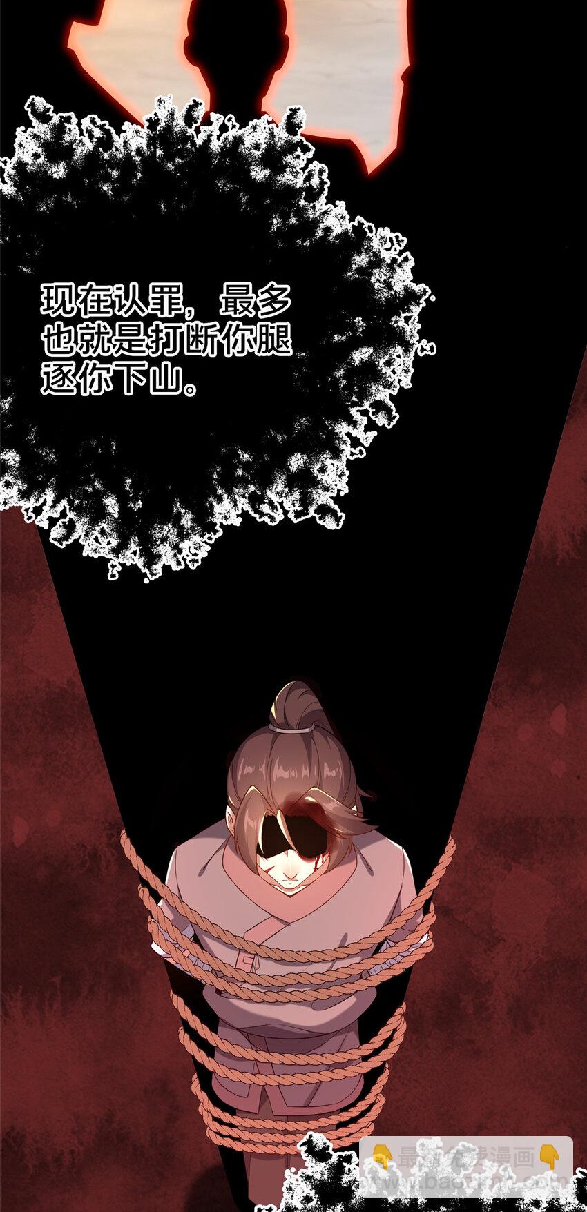 《这个武圣过于慷慨》03 不狠，站不稳！ 第3页