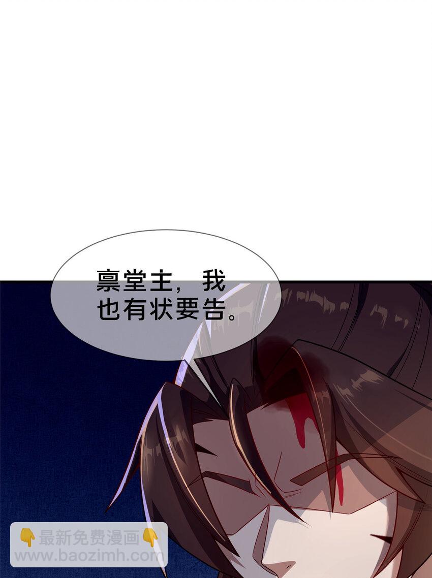 《这个武圣过于慷慨》03 不狠，站不稳！ 第41页