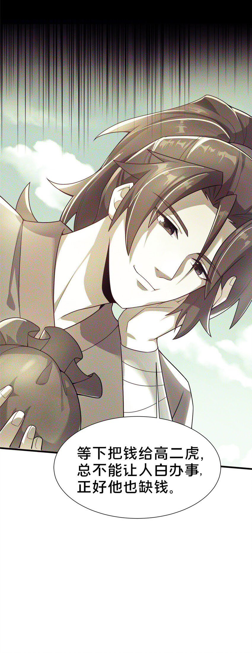 《这个武圣过于慷慨》03 不狠，站不稳！ 第47页