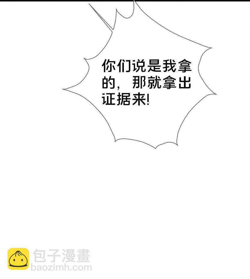 《这个武圣过于慷慨》03 不狠，站不稳！ 第5页
