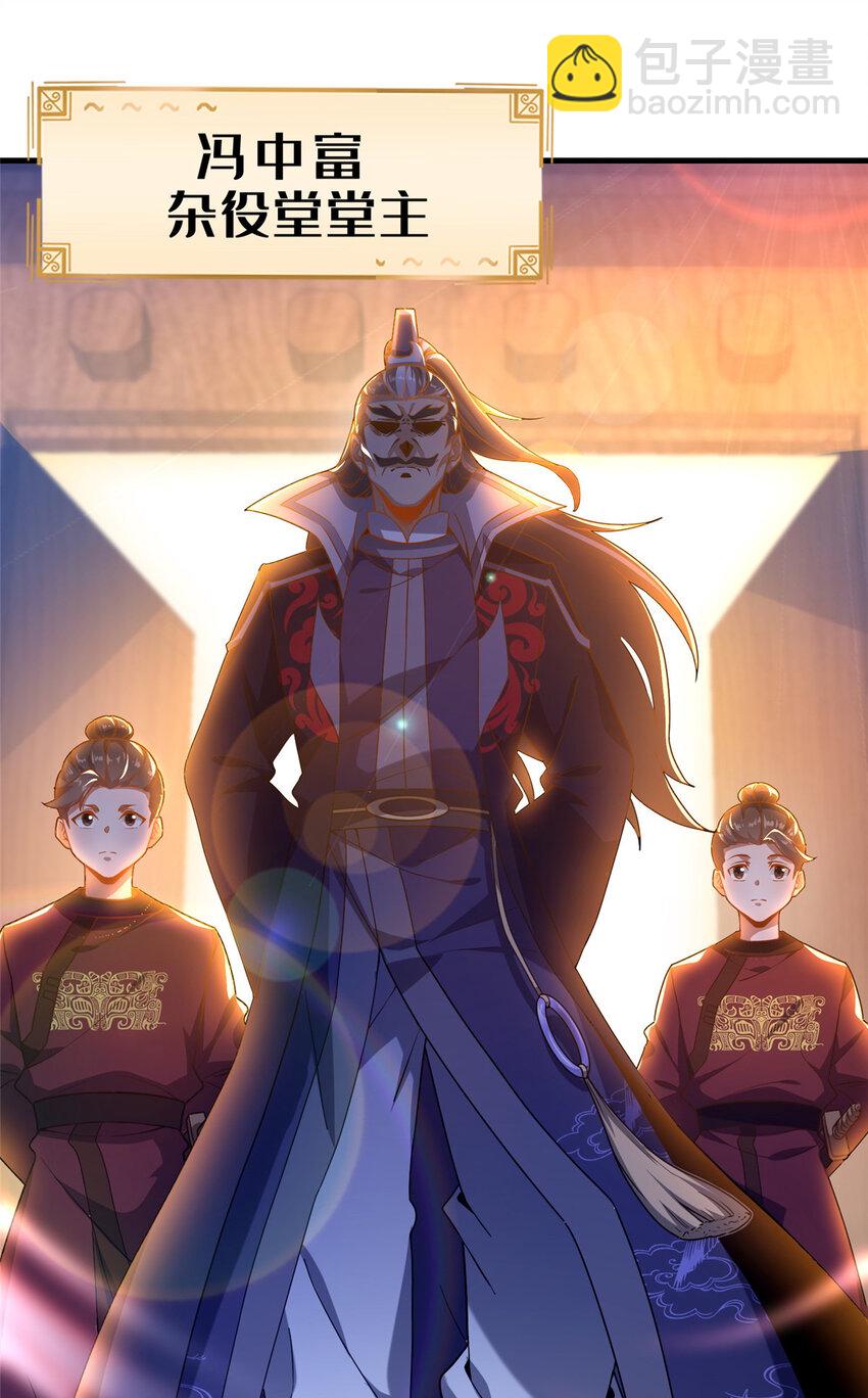 《这个武圣过于慷慨》03 不狠，站不稳！ 第9页