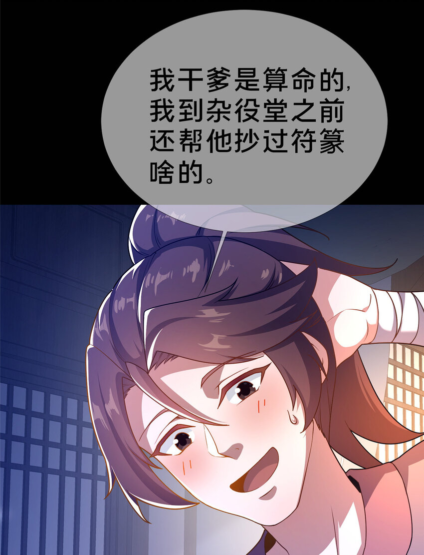 《这个武圣过于慷慨》02 好兄弟嘎了？ 第19页