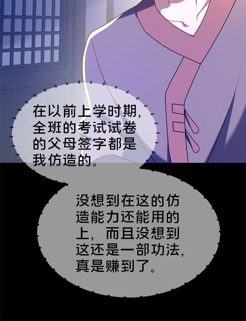 《这个武圣过于慷慨》02 好兄弟嘎了？ 第20页