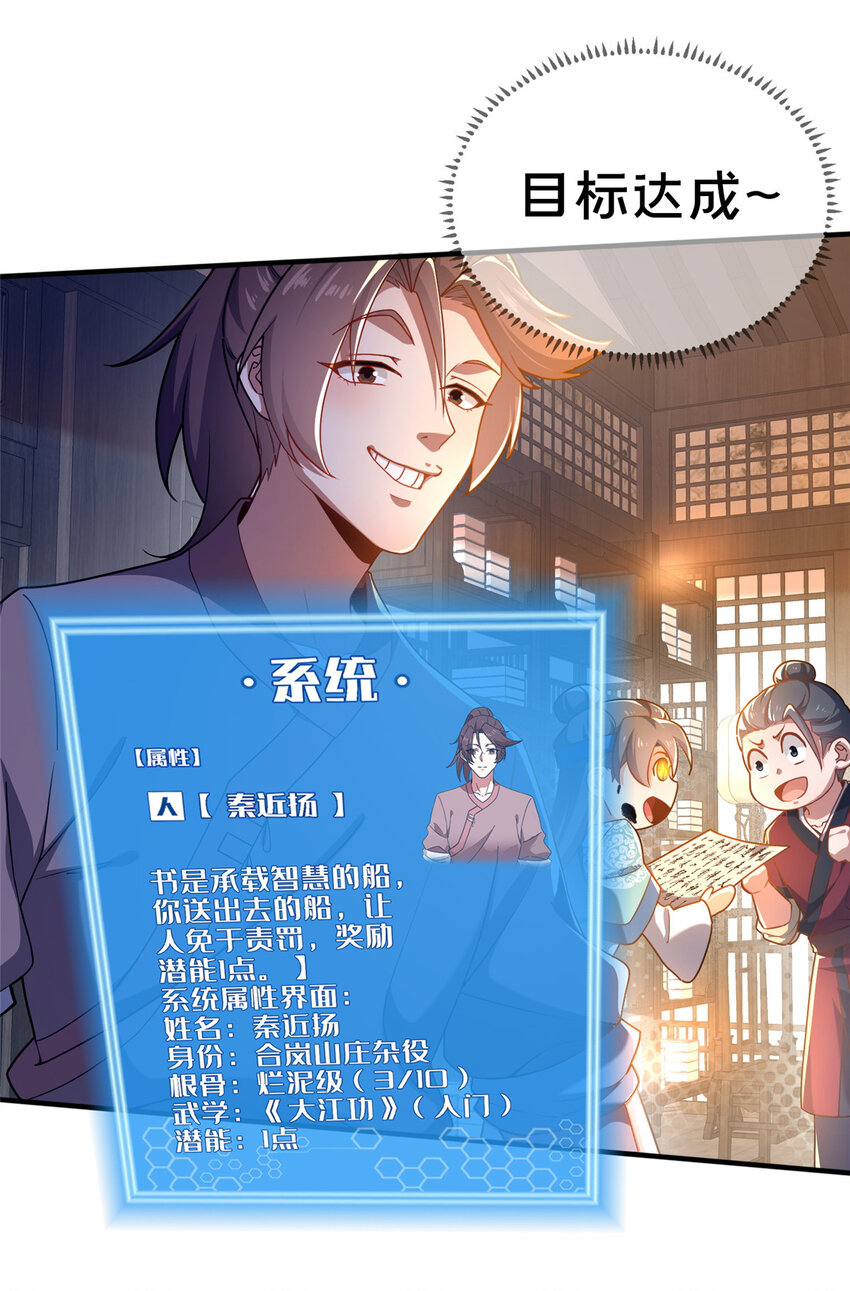 《这个武圣过于慷慨》02 好兄弟嘎了？ 第21页