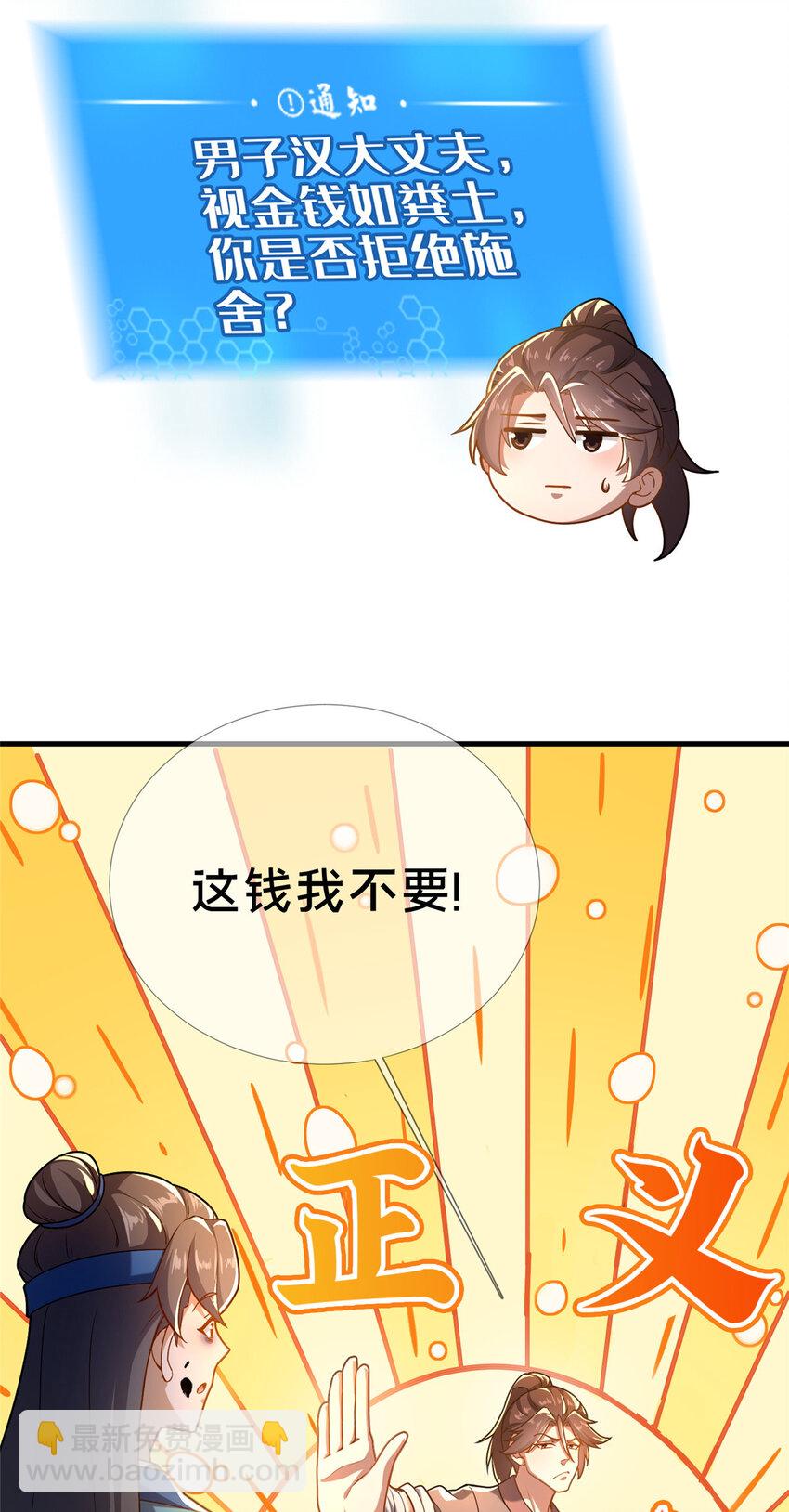 《这个武圣过于慷慨》02 好兄弟嘎了？ 第25页
