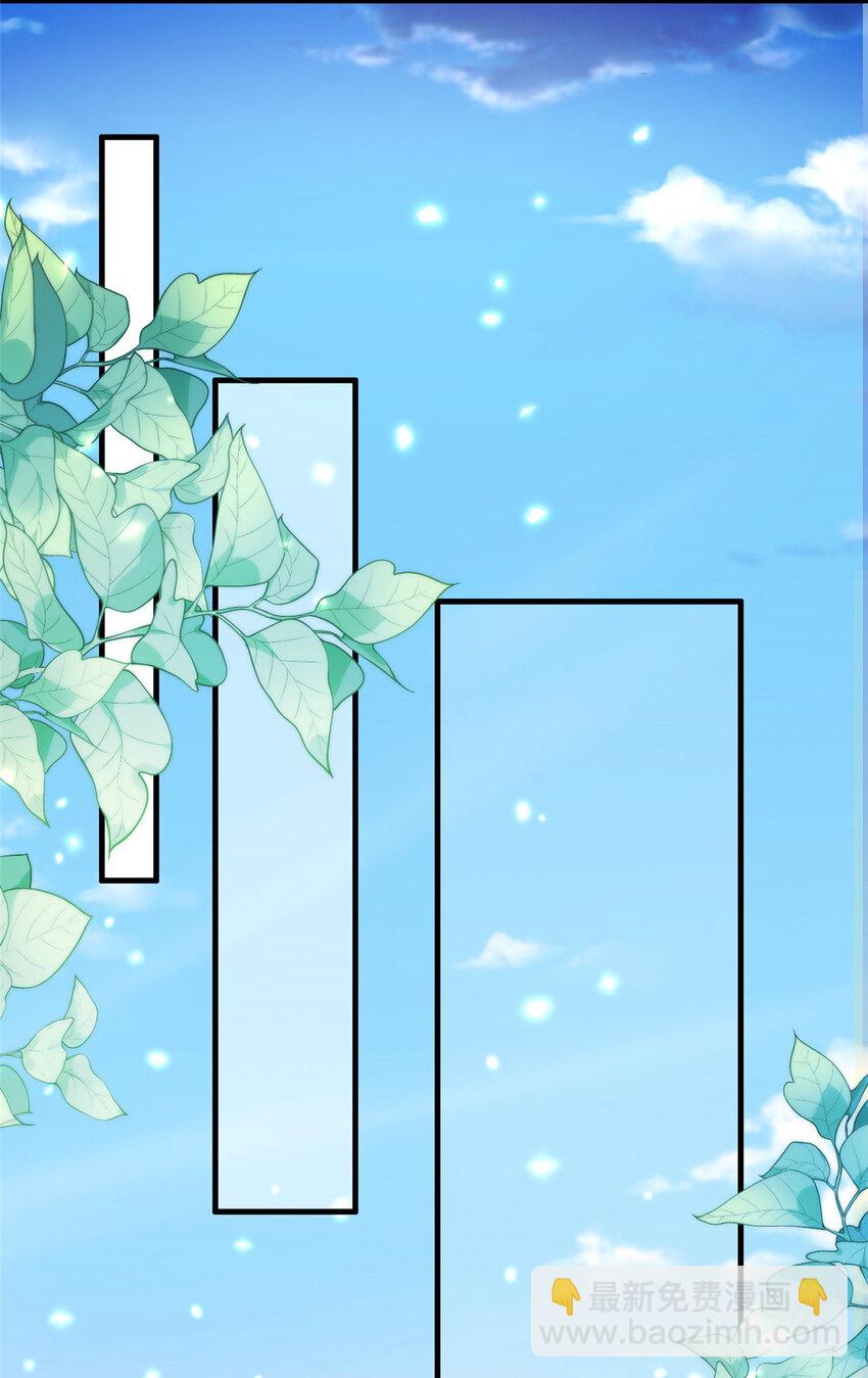 《这个武圣过于慷慨》02 好兄弟嘎了？ 第32页