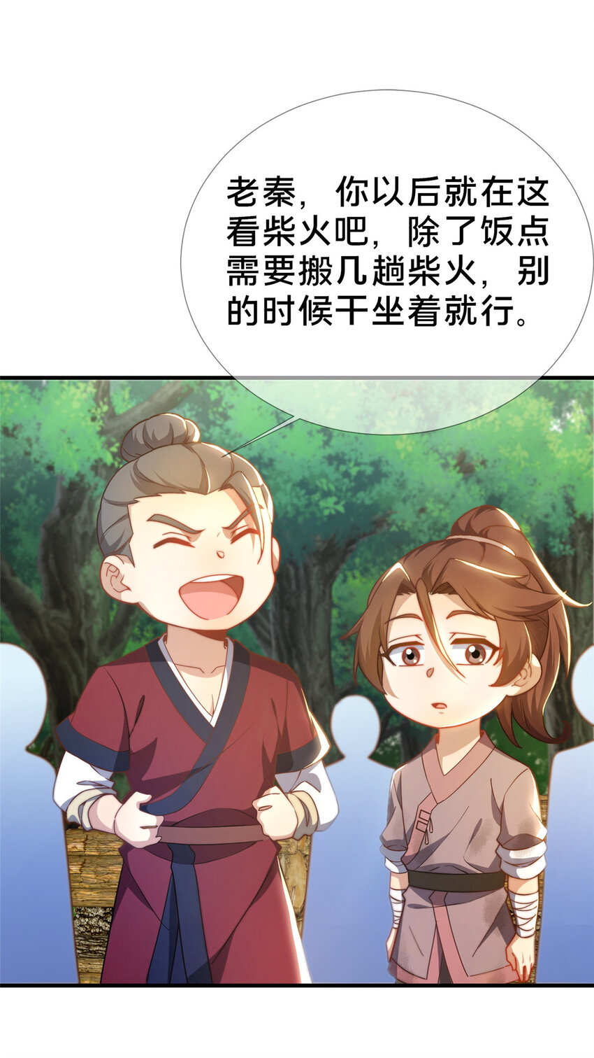 《这个武圣过于慷慨》02 好兄弟嘎了？ 第35页